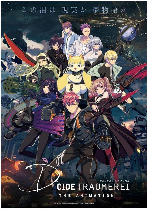 D_Cide Traumerei the Animation C13